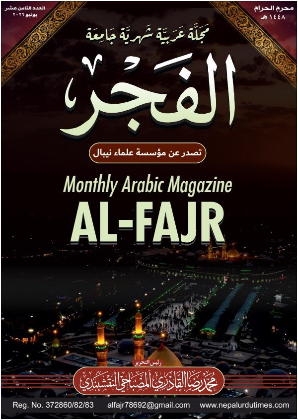 العدد السادس عشر