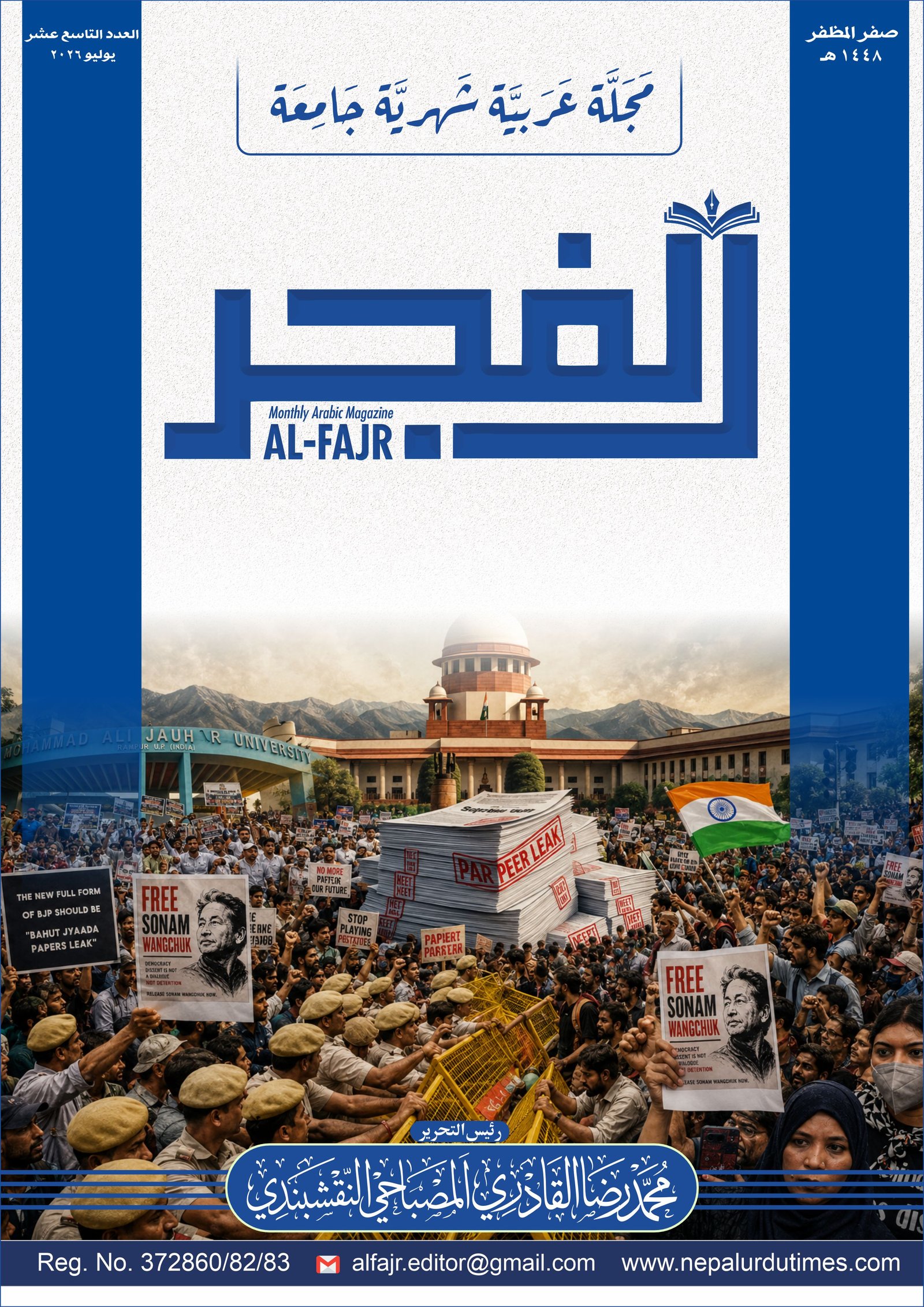 العدد السابع عشر